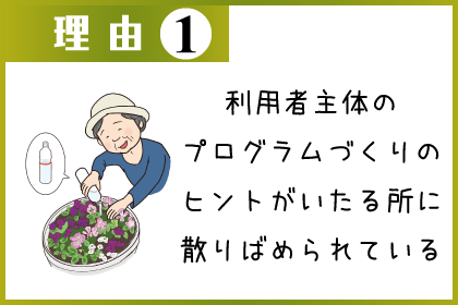 参加してほしい理由1