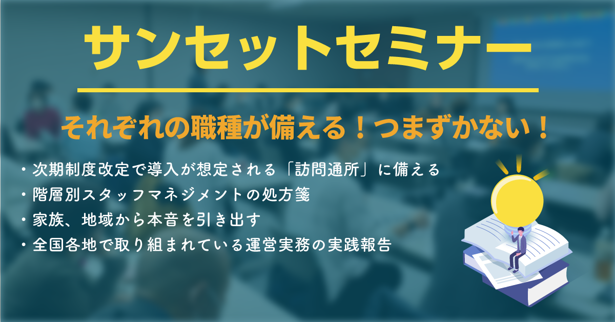 サンセット