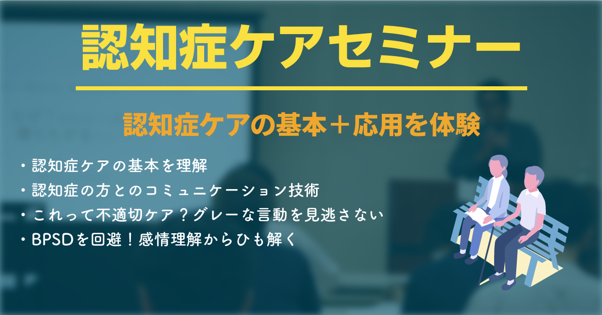 認知症